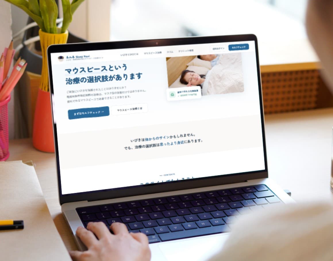 学ぶ — 睡眠の知識を正しく理解する